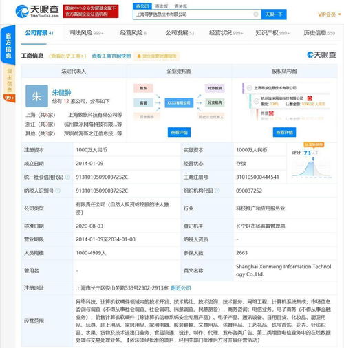 拼多多關(guān)聯(lián)公司注冊(cè)“菜小買”商標(biāo)，瞄準(zhǔn)計(jì)算機(jī)軟硬件技術(shù)開發(fā)新賽道